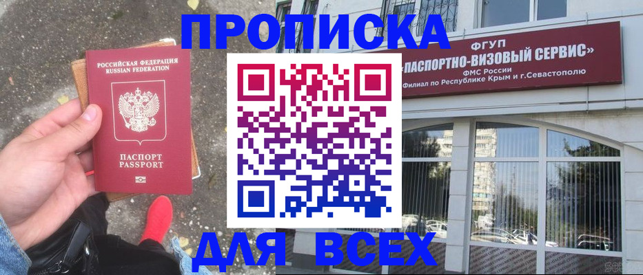 прописка иностранных граждан в Жигулёвске