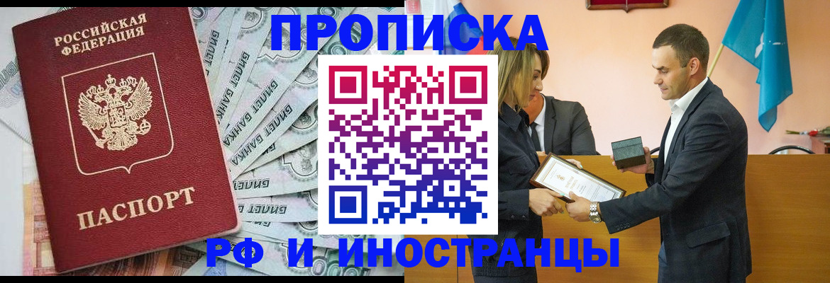 временная регистрация 2025 в Жигулёвске