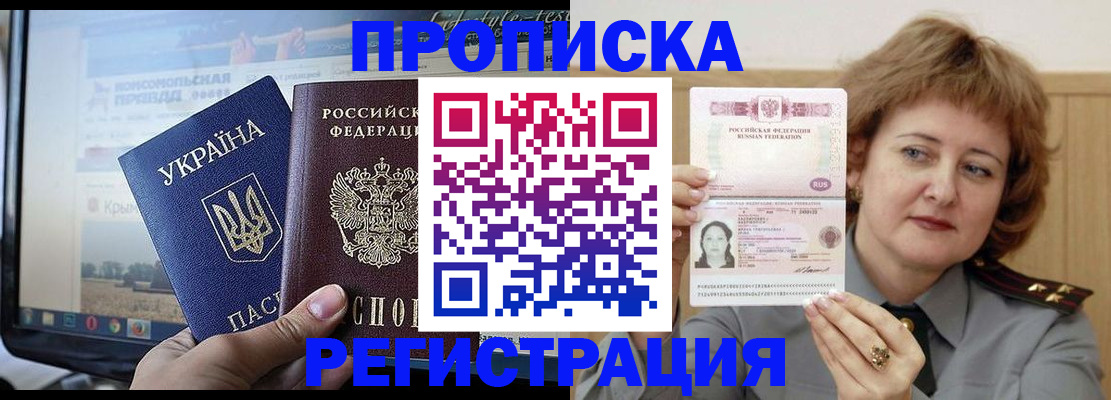 регистрация в Жигулёвске